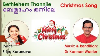 Christmas Song  Priya Karanavar  Dr Kannan Warrier  Bethlehem Thannile [upl. by Cristy]