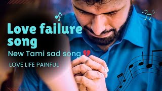 Tamil New love failure songs sad song Tamil New song my own song in ai [upl. by Jacey]