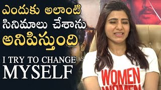 Im An Accidental Actress Says Samantha  Success Story Of Samantha  Manastars [upl. by Frank]