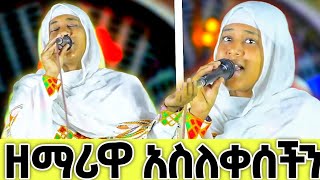 ጉድ ያስባለው የዝማሬ ምሽት•••ዘማሪቷ አረሰረችንPawlosmerewaoffical zemarit sister lediya song [upl. by Allwein]