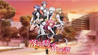 ☆ Rakudai Kishi no Cavalry trailer sub español  PA [upl. by Akcimat]