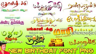 New Birthday Font Png  Birthday Text PngMASTEREDITZYT [upl. by Yttak]