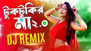 Tuktukir Maa 2O  DJ MiX  Keshab Dey  Dance Dj Mix  Mix Tape  Vol 1 [upl. by Clymer]