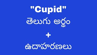 Cupid meaning in telugu with examples  Cupid తెలుగు లో అర్థం Meaning in Telugu [upl. by Paulina]