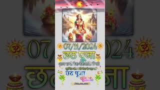 Jay ho chhathi Maiya [upl. by Airetak]