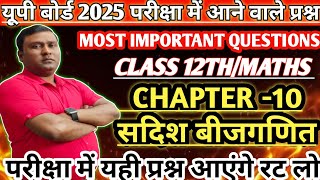 class 12 maths chapter vector algebraClass 12 Vector Algebra  Most Important Questions 2025 [upl. by Siryt]