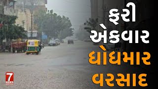 nadiad  ફરી એકવાર ધોધમાર વરસાદ [upl. by Egwin]