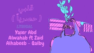 قلبي  حصرياً  Yaser Abd Alwahab ft Zaid Alhabeeb  Qalby lyrical  Trending Arabic song [upl. by Aratal]