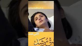 ishqmurshid ishqmurshidep24 ishqmurshidep25 humtv pakistandrama durefishan famouspakdrama [upl. by Sutniuq]