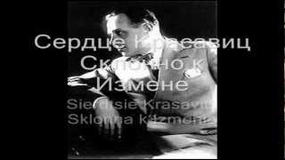 La Donna è Mobile in Russian Lyrics  Ivan Kozlovsky Иван Козловский [upl. by Yelad932]