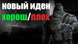 Как новый движок повлиял на Identity V [upl. by Nesto]