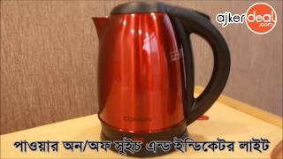 Conion Electric water kettle in bd  Best electric tea kettle bd  Ajkerdeal [upl. by Avehsile]