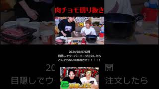 【肉チョモ切り抜き】今何飲んでるの？ 肉チョモ めいちゃん gero 肉チョモランマ 肉チョモ切り抜き 毎日肉チョモ 一日一チョモ [upl. by Verdi]