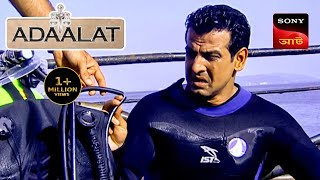 Adaalat  আদালত  Ep 34  19 Oct 2023  Full Episode [upl. by Anytsyrk]