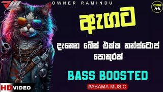 Shaa Fm Sindu kamre Bass Boosted  Dance Nonstop  Best Sinhala Song  Song Collection  ASAMAMUSIC [upl. by Ardin]