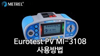 Eurotest PV MI3108 사용방법 [upl. by Tonye]