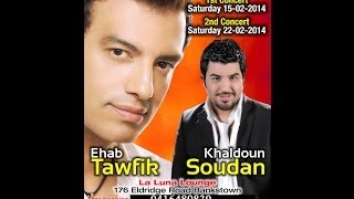 Ehab Tawfik amp Khaldoun Soudan Ad Sydney Concerts 2014 [upl. by Diva272]