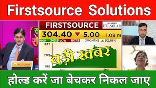 Firstsource solutions ltd share analysisfirstsource solutions share latest newsfirst source target [upl. by Tatiania]