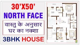 Ghar Ka Naksha  30x50 House Plan  30 By 50 House Design  Makan Ka Naksha  RD Design [upl. by Ainer341]