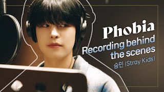 Making 승민 Stray Kids의 싱글벙글🤣 레코딩 비하인드 Eng Sub [upl. by Joh357]