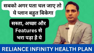 Reliance health infinity insurance  Reliance Health Insurance  best health plan in india 2024 [upl. by Ettenav619]