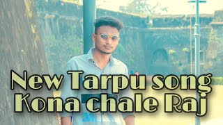 NEW TARPU SONG 🔥KONA CHALE RAJ NAMDHA GAMMA SANJAY BHAI NU NAME  DJ SUNIL 👈 djsunilofficial [upl. by Leahcir]