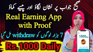 Earn 1000 Daily by Answering Surveys🔥 Real Earning App without  Make Money Online [upl. by Sara473]