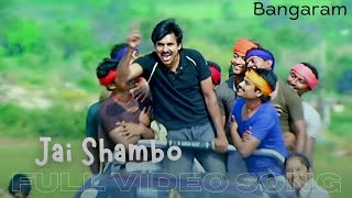 Full Video BangaramJai Shambo Song 1080p 30fps  ‎PremMusix [upl. by Ronnoc]