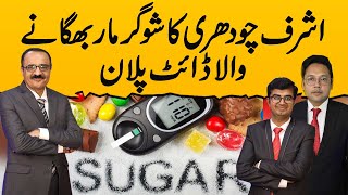 The Best amp Easiest Diet Plan to Control and Reverse Diabetes Fateh Ziabetes Show  Ashraf Chaudhry [upl. by Aloel]