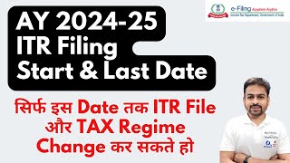 ITR Filing Start amp Last Date AY 202425  ITR Filing Last Date FY 202425  Tax Regime Change Date [upl. by Gerry]