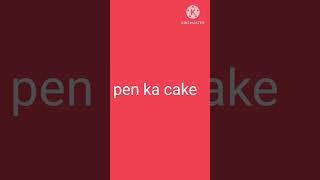 School ka cake book ka cake copy ka cake class ka cake aap shabhi ko subscribetrending [upl. by Joacimah]