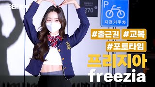 솔로지옥 프리지아 freezia 송지아 교복 입고 아는형님 왔다··· 꽃미모 뿜뿜 비하인드 [upl. by Airamalegna]