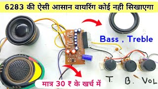 6283 Amplifier की full wiring Bass Trable Volume के साथ  6283 ic amplifier wiring [upl. by Philippa]