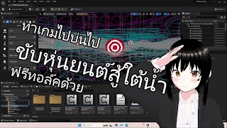 Nimbus live dev  เกมเดฟวีทู้บ [upl. by Culberson]