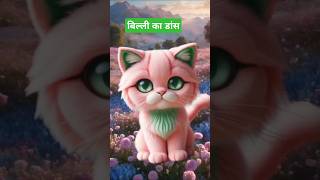 Aaha tamatar bade majedar kids song shorts viral [upl. by Ellata]