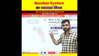 Divisibility Rule Of 71113🔥 Number System by Aditya Ranjan Sir Maths  Rankers Gurukul maths ssc [upl. by Irbua]