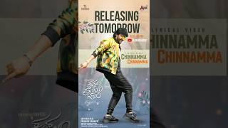 Chinnamma Chinnamma Lyrical Video Song Releasing Tomorrow 0603 PM anandaudio YouTube Channel KPS [upl. by Yemaj]