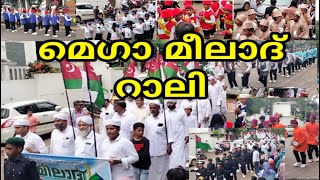 ahmedia meeladrally 40 മദ്രസ വിദ്യാർത്ഥികൾ ഒരുമിച്ച മീലാദ് റാലി [upl. by Alderson156]