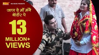 जाण दे माँ मंनै बॉर्डेर पे  Latest Haryanvi Song  New Desh Bhakti Song  Mangal Nangalia NDJMusic [upl. by Sualakcin]