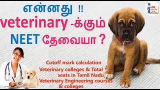 Veterinary  Neet exam is Required or not in Tamil  BvsampAH Colleges in Tamilnadu  Engg courses [upl. by Natan]