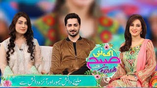 Ek Nayee Subha with Farah Guest Ayeza Khan and Danish Taimoor  11th December 2019  A Plus [upl. by Assil777]