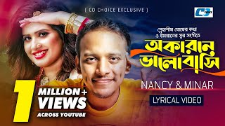 Okarone Valobashi  অকারণে ভালোবাসি  Minar  Nancy  Imran  Official Lyrical Video  Bangla Song [upl. by Nabi]