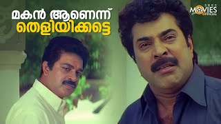 കുടുംബ ബന്ധങ്ങളുടെ കഥ പറയുന്ന ക്ലൈമാക്സ് സീൻ  Arayannangalude Veedu Movie Scene  Mammootty [upl. by Vergos293]