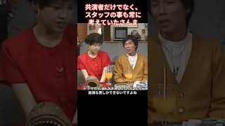 その２３ 気遣いが凄いさんま しのぶとさんまのトーク番組 男女7人夏物語 撮影時エピソード 共演者だけでなく、スタッフにも気を遣うさんま いい加減な面もあるけど、実はすごく優しいさんま 素晴らしい芸人 [upl. by Messing493]