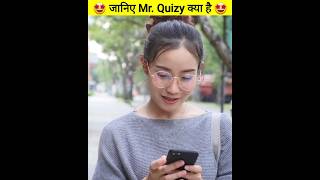 क्या आप Mr Quizy के वारे में जानते हैं🤩 shorts youtubeshorts 12thfail iasstatus ias upsc ips [upl. by Idarb160]