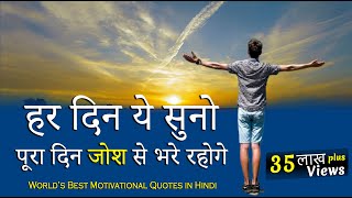 Best motivational quotes  inspirational speech for students by GVG Motivation in hindi ✔️ [upl. by Nylrahc671]