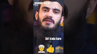 Hame sirf irada karna hai👍👳🕋islamicbayan denibateshortvideo trending mo ali Akbar [upl. by Revilo955]