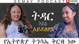 ባሌ የልብ ጓደኛዬ ነው SemayPodcast semayTube CristianTube PastorMercy [upl. by Dnaltiac142]