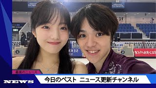 本田真凜が恋人・宇野昌磨とイチャつきYouTube共演「メンタルえぐりすぎ」結婚に向けた“ヲタ切り”か  ニュース 2023年9月2日  話題のニュース [upl. by Enid203]