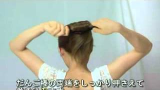 ヘアアレンジキット～バレリーナシニョン～ [upl. by Atinihs]